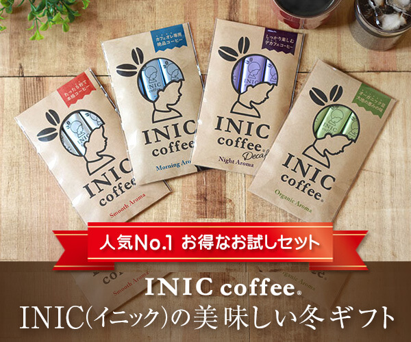 イニックコーヒー