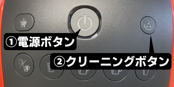 ネスカフェバリスタの使い方:タッチパネル部分